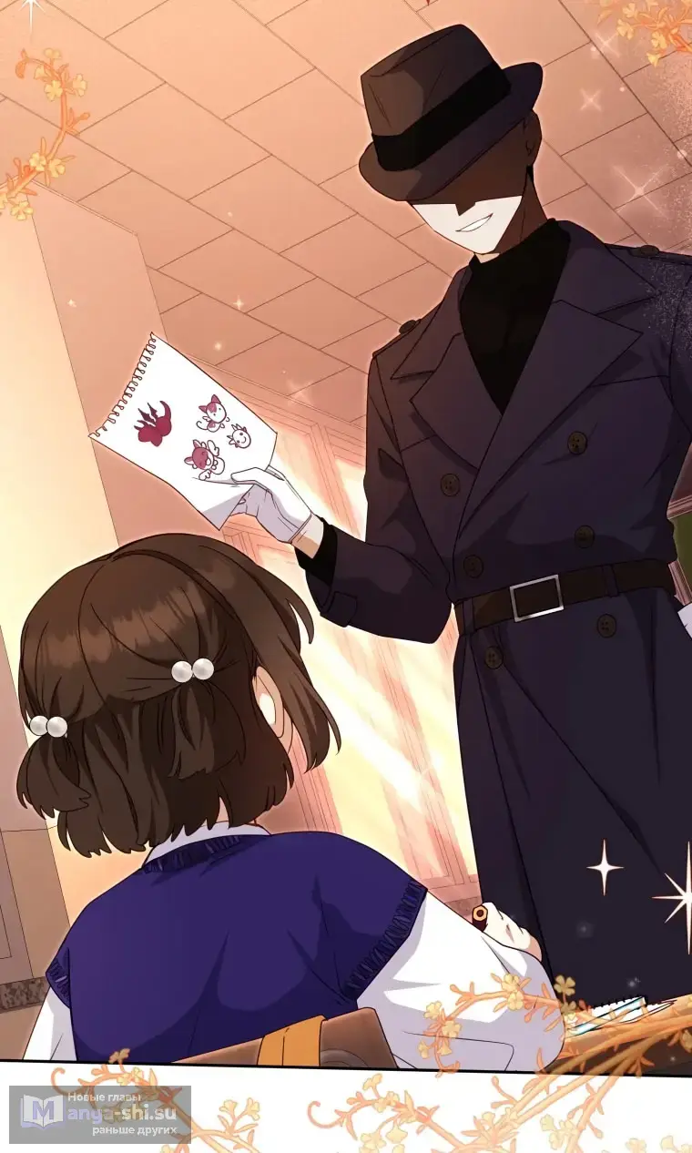 Страница 66 главы 105 манги Меня воспитали злодеи / I'm Being Raised by Villains