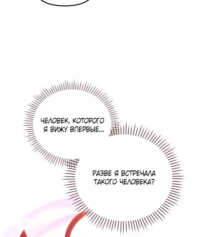 Страница 68 главы 105 манги Меня воспитали злодеи / I'm Being Raised by Villains