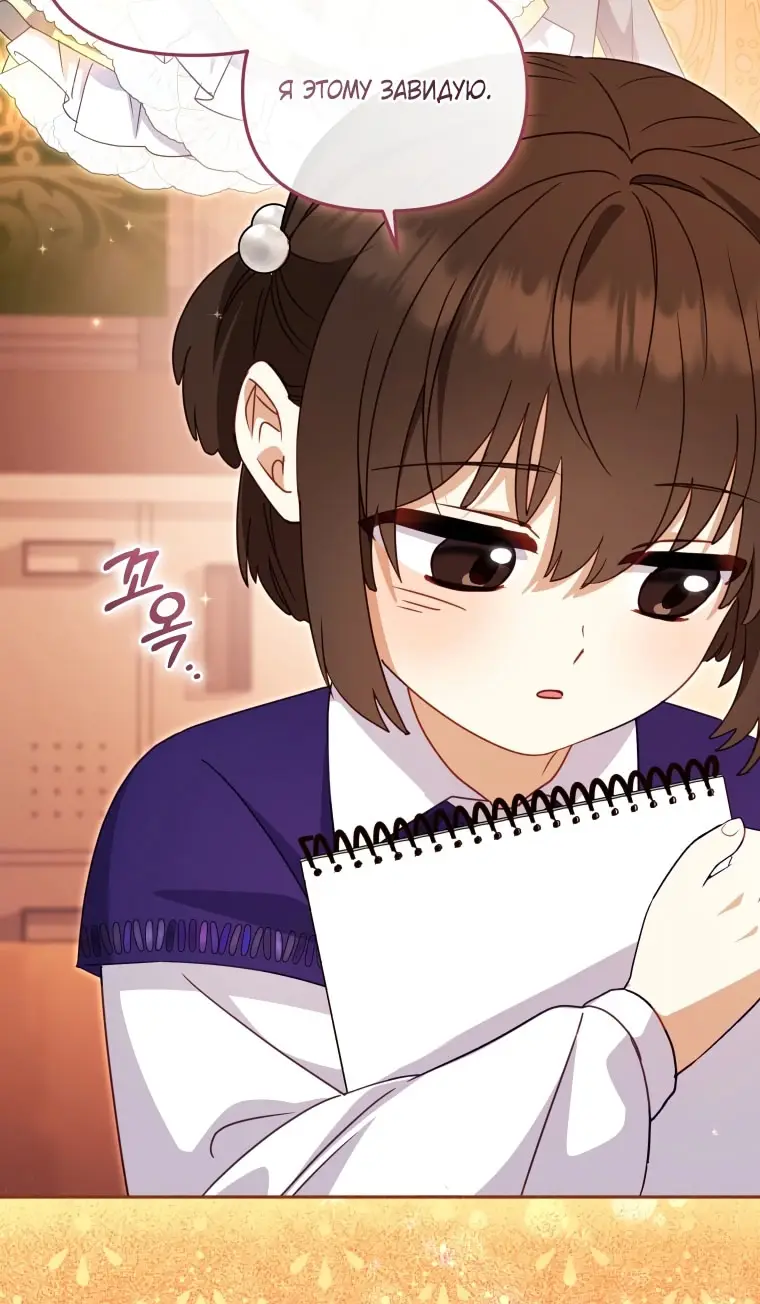 Страница 71 главы 105 манги Меня воспитали злодеи / I'm Being Raised by Villains
