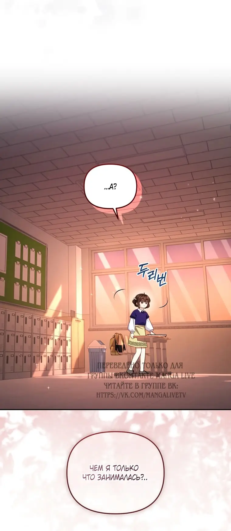 Страница 80 главы 105 манги Меня воспитали злодеи / I'm Being Raised by Villains