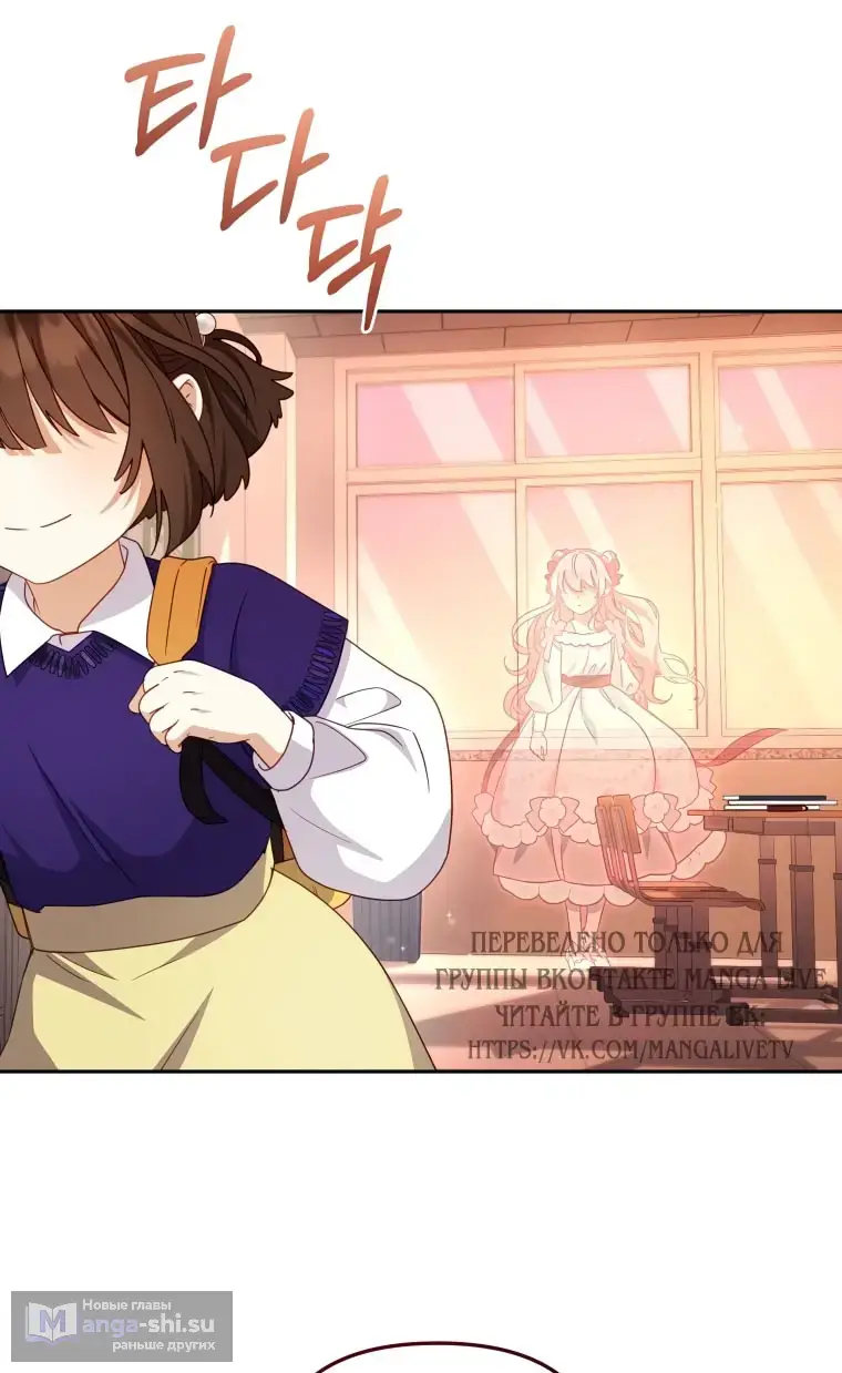 Страница 82 главы 105 манги Меня воспитали злодеи / I'm Being Raised by Villains