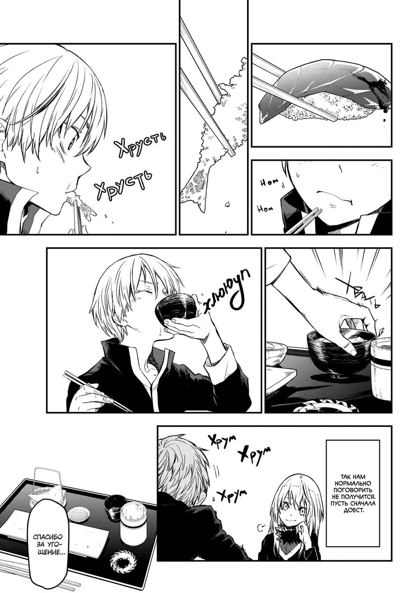 Страница 34 главы 115 манги О моём перерождении в слизь / Regarding Reincarnated to Slime