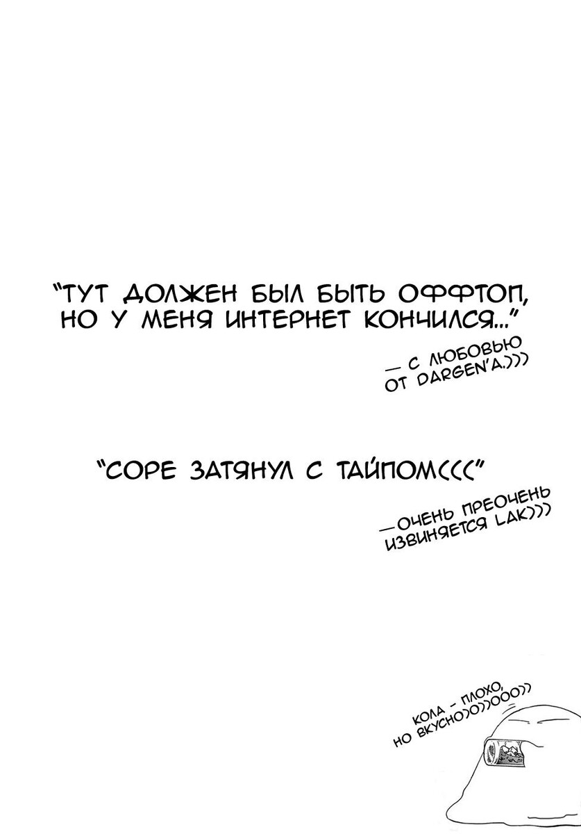 Страница 23 главы 42 манги О моём перерождении в слизь / Regarding Reincarnated to Slime