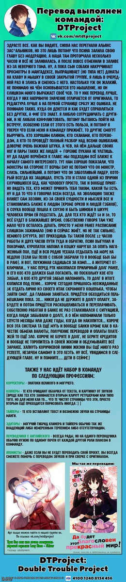 Страница 20 главы 62 манги О моём перерождении в слизь / Regarding Reincarnated to Slime