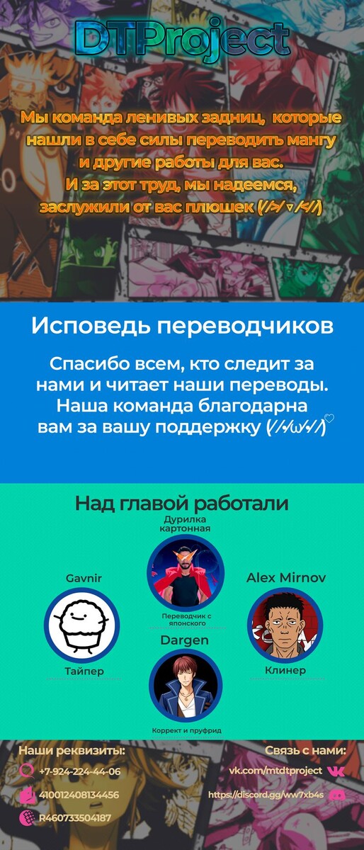 Страница 21 главы 62 манги О моём перерождении в слизь / Regarding Reincarnated to Slime