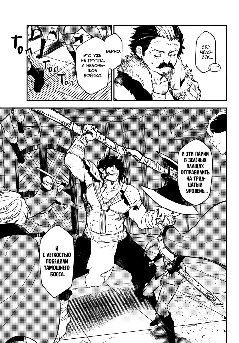 Страница 33 главы 119 манги О моём перерождении в слизь / Regarding Reincarnated to Slime