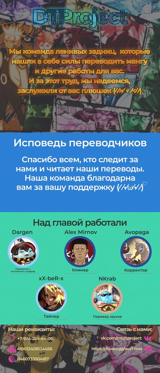 Страница 30 главы 66 манги О моём перерождении в слизь / Regarding Reincarnated to Slime