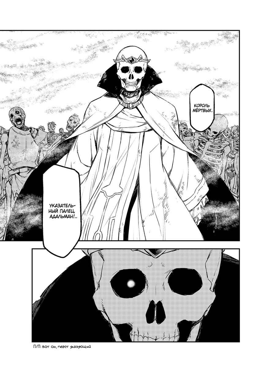 Страница 33 главы 81 манги О моём перерождении в слизь / Regarding Reincarnated to Slime