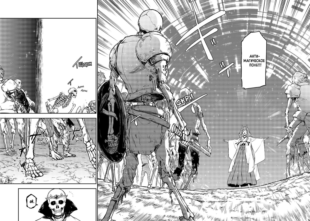 Страница 42 главы 81 манги О моём перерождении в слизь / Regarding Reincarnated to Slime