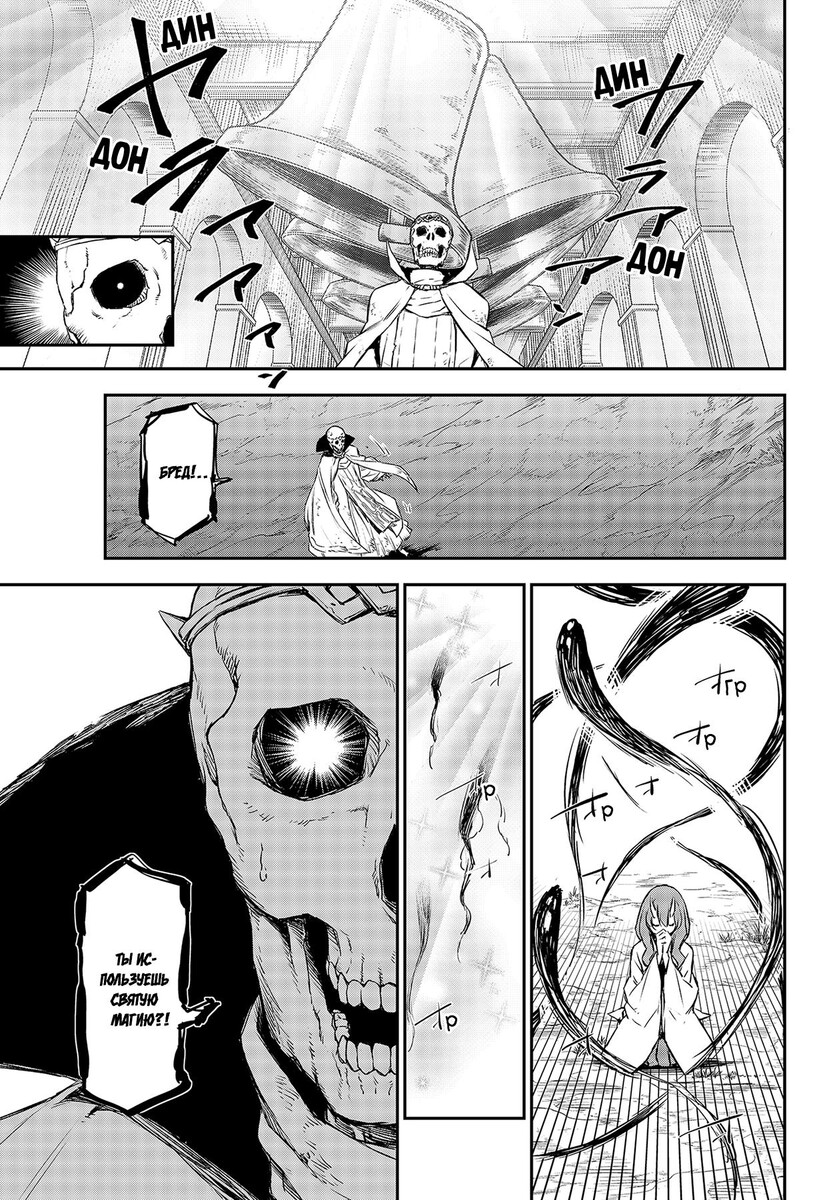 Страница 48 главы 81 манги О моём перерождении в слизь / Regarding Reincarnated to Slime