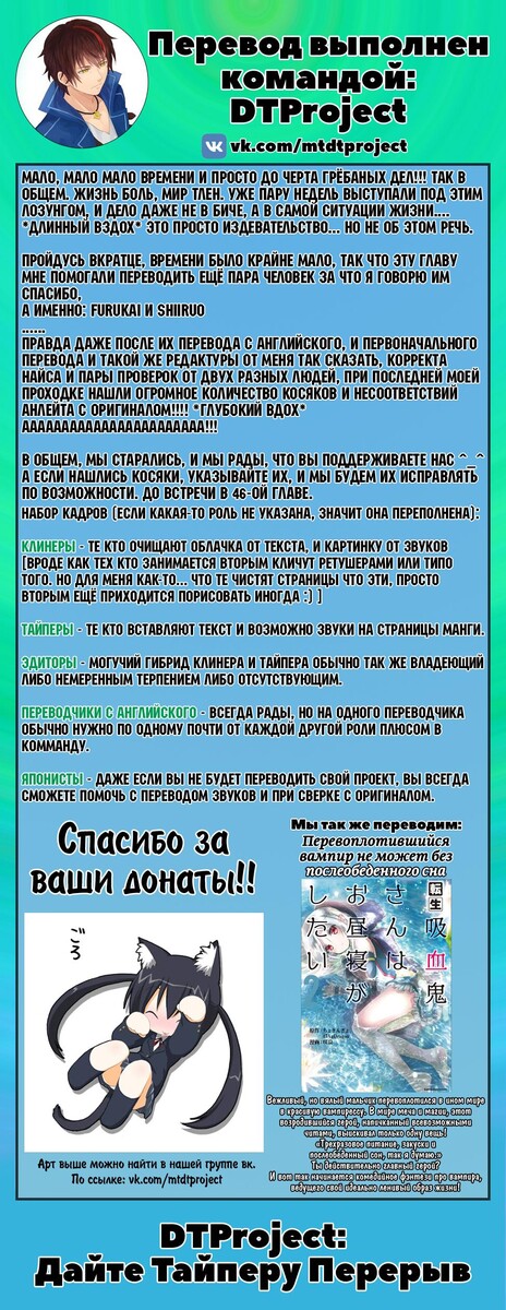 Страница 21 главы 45 манги О моём перерождении в слизь / Regarding Reincarnated to Slime