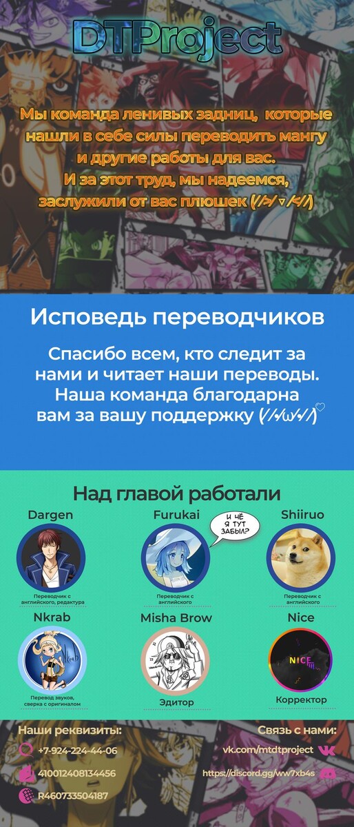 Страница 22 главы 45 манги О моём перерождении в слизь / Regarding Reincarnated to Slime