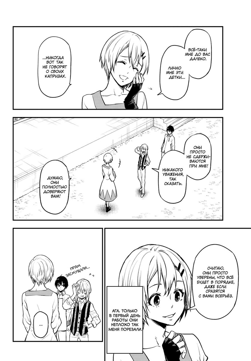 Страница 22 главы 109 манги О моём перерождении в слизь / Regarding Reincarnated to Slime