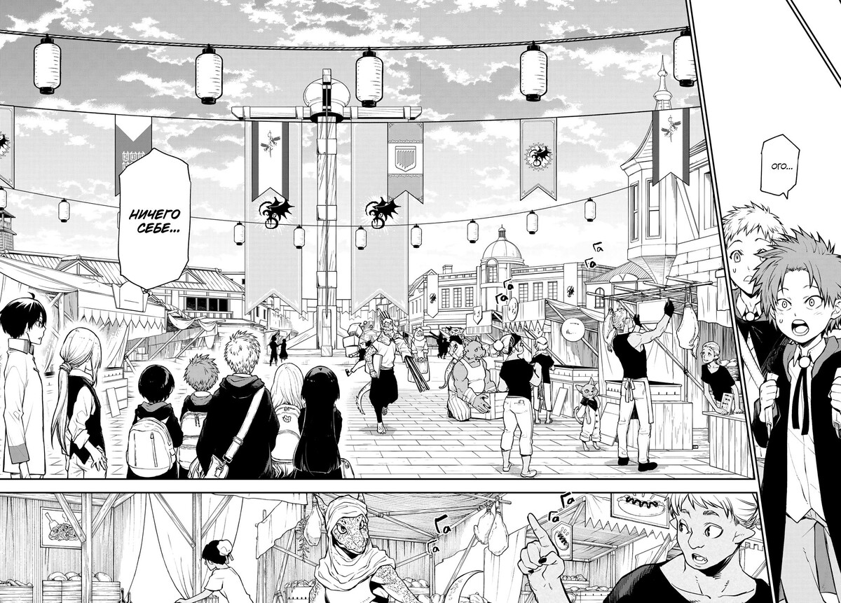 Страница 28 главы 109 манги О моём перерождении в слизь / Regarding Reincarnated to Slime