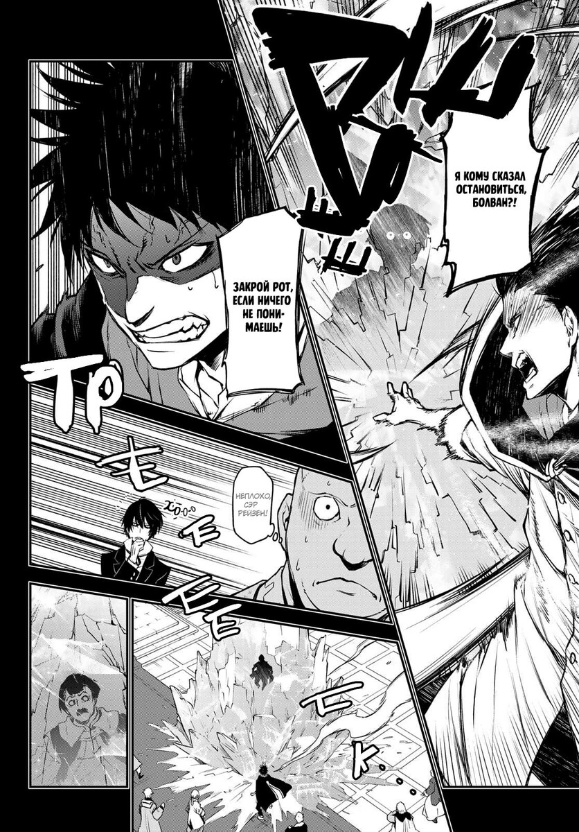 Страница 18 главы 88 манги О моём перерождении в слизь / Regarding Reincarnated to Slime