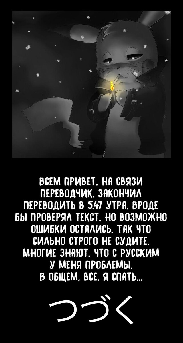 Страница 45 главы 77 манги О моём перерождении в слизь / Regarding Reincarnated to Slime