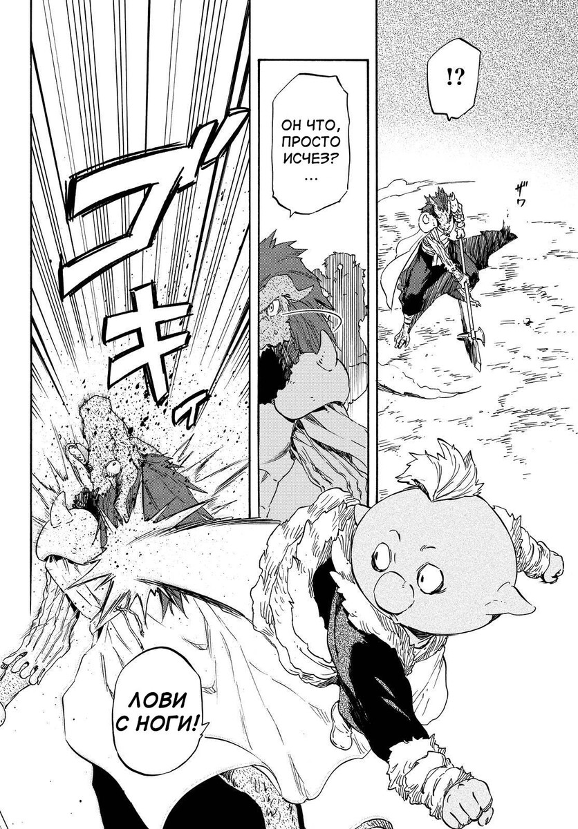 Страница 15 главы 17 манги О моём перерождении в слизь / Regarding Reincarnated to Slime