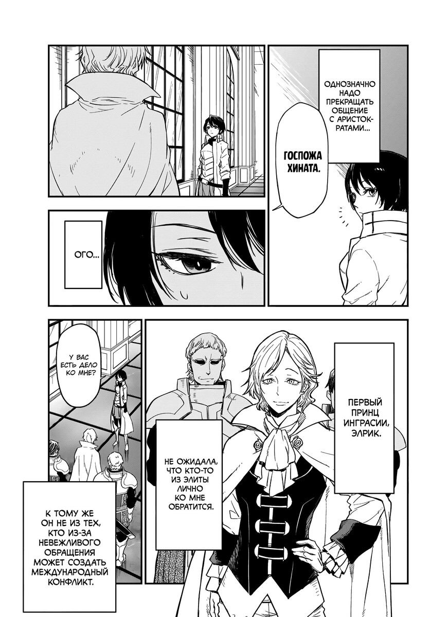 Страница 13 главы 122 манги О моём перерождении в слизь / Regarding Reincarnated to Slime