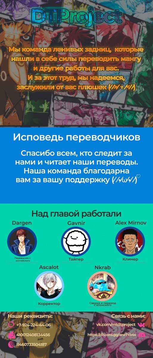Страница 33 главы 55 манги О моём перерождении в слизь / Regarding Reincarnated to Slime