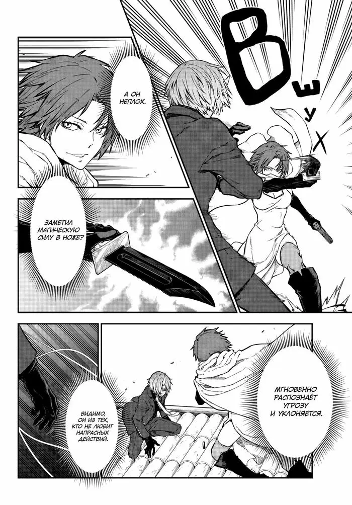 Страница 4 главы 125 манги О моём перерождении в слизь / Regarding Reincarnated to Slime