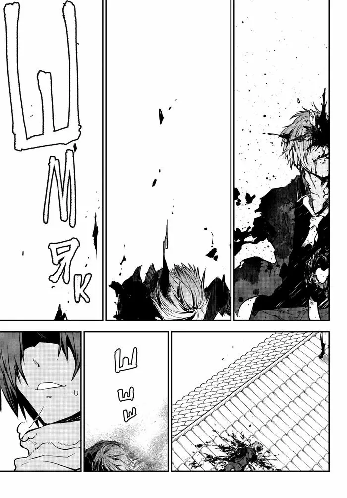 Страница 13 главы 125 манги О моём перерождении в слизь / Regarding Reincarnated to Slime