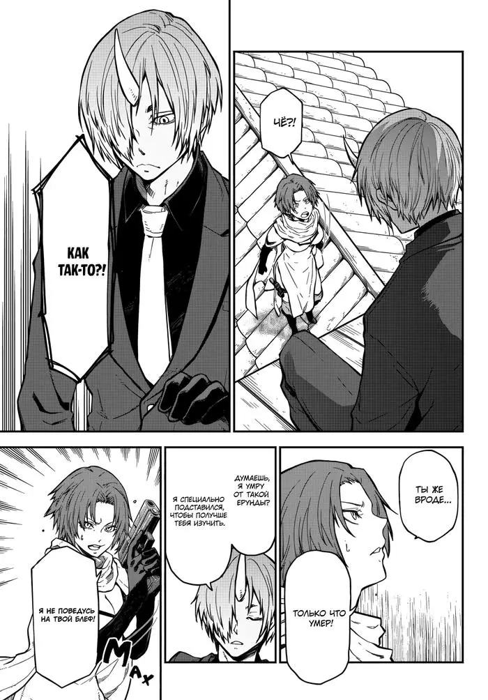 Страница 15 главы 125 манги О моём перерождении в слизь / Regarding Reincarnated to Slime