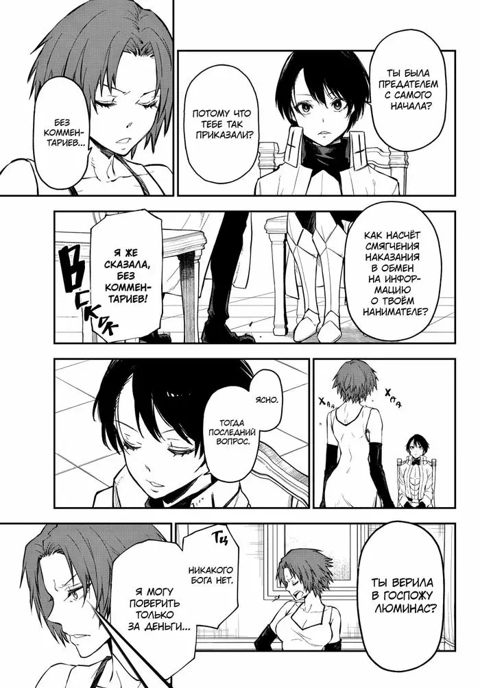 Страница 27 главы 125 манги О моём перерождении в слизь / Regarding Reincarnated to Slime