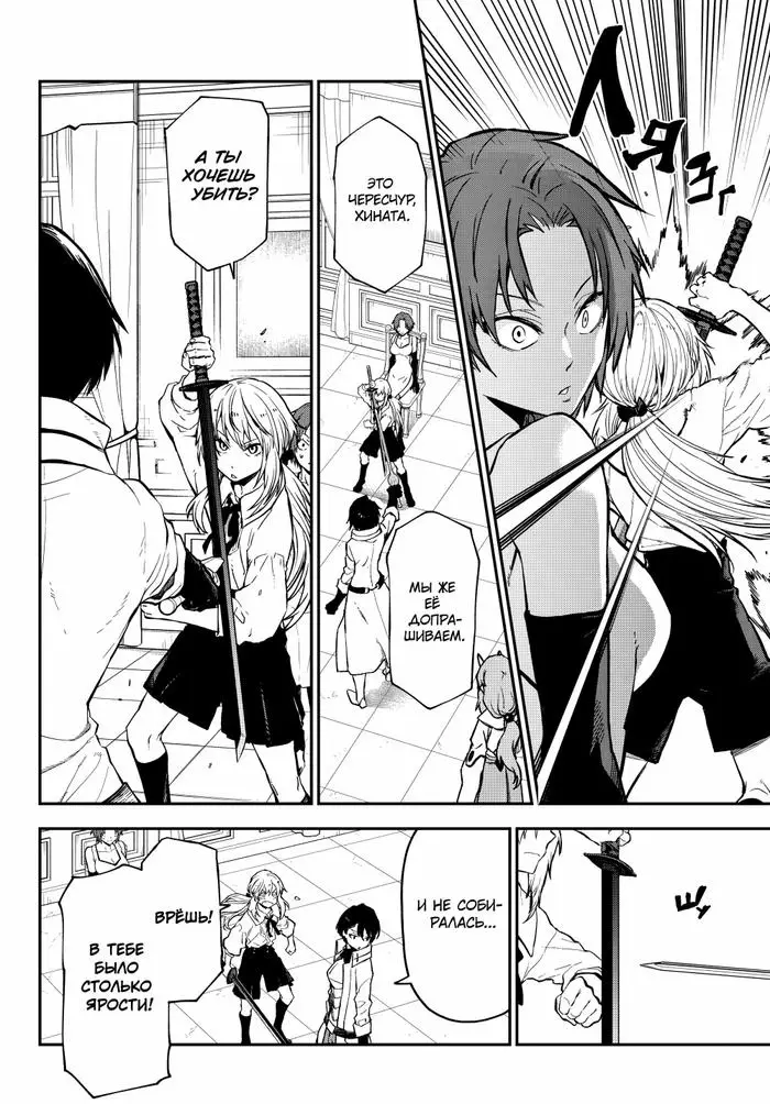 Страница 28 главы 125 манги О моём перерождении в слизь / Regarding Reincarnated to Slime