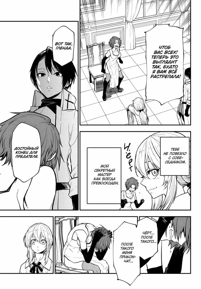 Страница 39 главы 125 манги О моём перерождении в слизь / Regarding Reincarnated to Slime