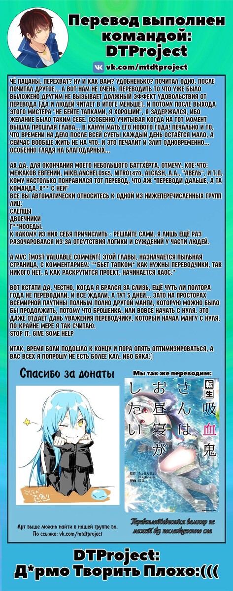 Страница 29 главы 50 манги О моём перерождении в слизь / Regarding Reincarnated to Slime