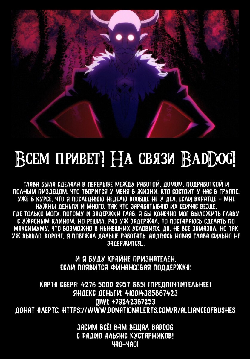 Страница 38 главы 71 манги О моём перерождении в слизь / Regarding Reincarnated to Slime
