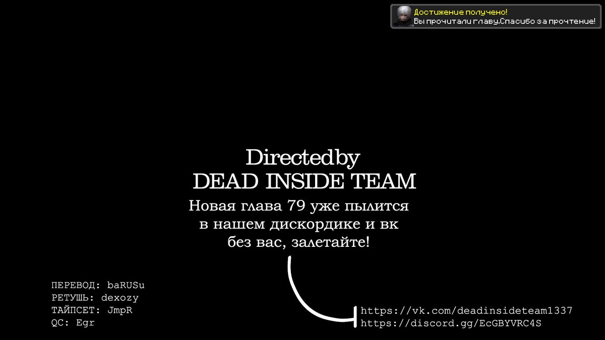 Страница 43 главы 78 манги О моём перерождении в слизь / Regarding Reincarnated to Slime