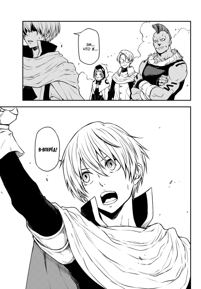 Страница 15 главы 108 манги О моём перерождении в слизь / Regarding Reincarnated to Slime