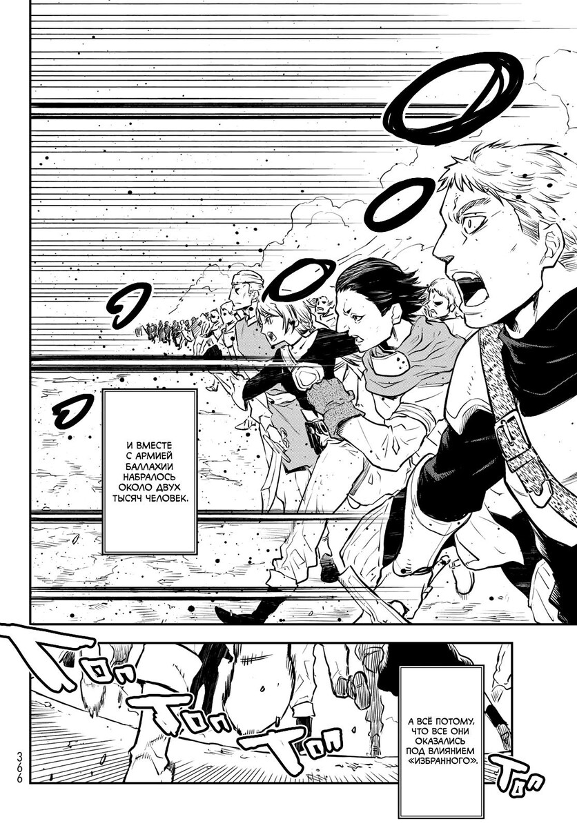 Страница 16 главы 108 манги О моём перерождении в слизь / Regarding Reincarnated to Slime