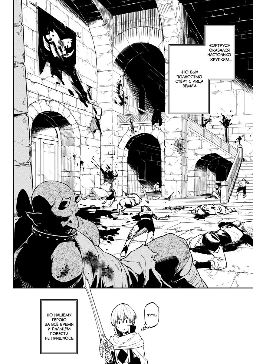 Страница 18 главы 108 манги О моём перерождении в слизь / Regarding Reincarnated to Slime