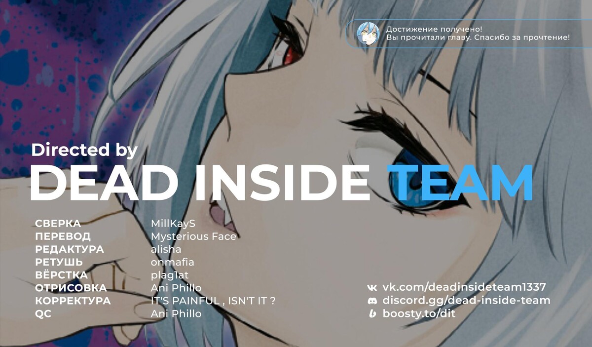 Страница 40 главы 108 манги О моём перерождении в слизь / Regarding Reincarnated to Slime