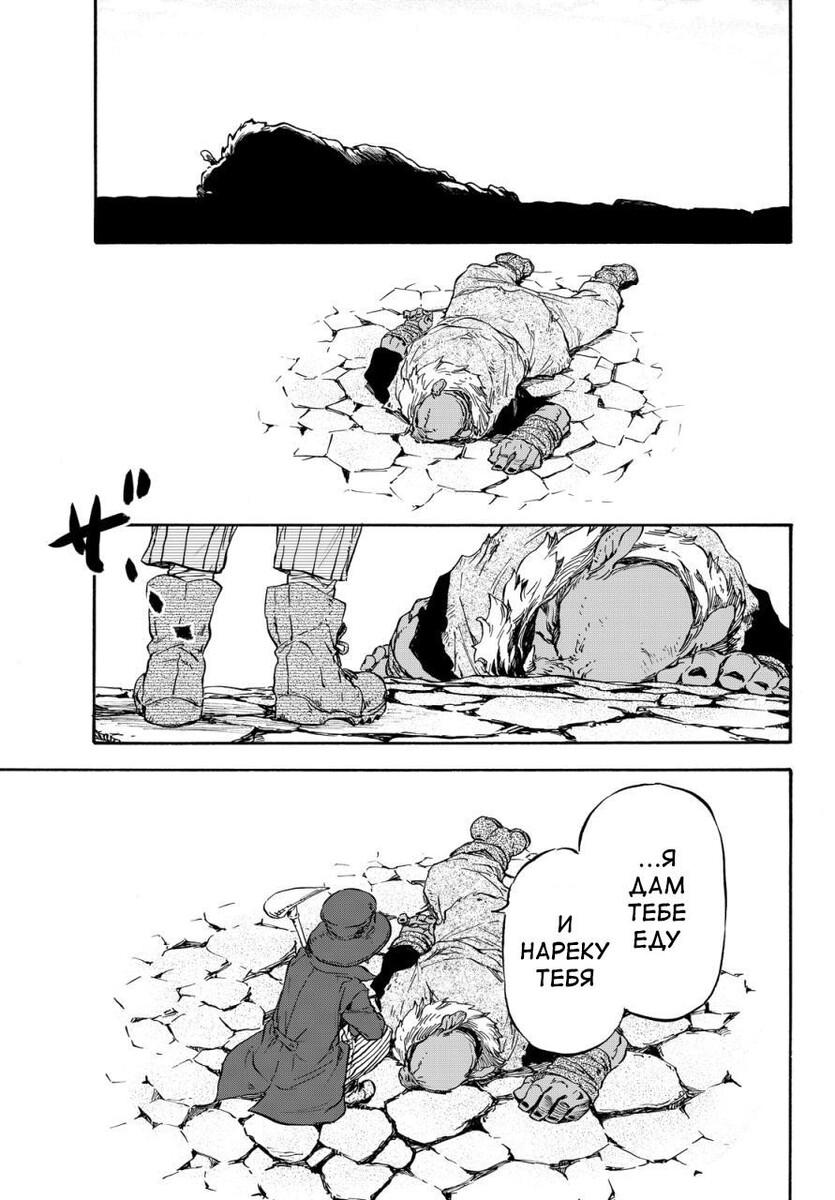 Страница 27 главы 11 манги О моём перерождении в слизь / Regarding Reincarnated to Slime