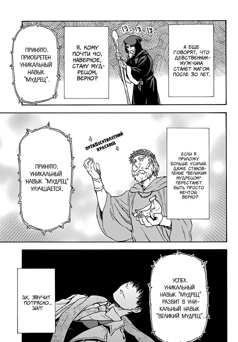 Страница 13 главы 1 манги О моём перерождении в слизь / Regarding Reincarnated to Slime