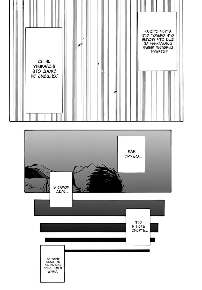 Страница 14 главы 1 манги О моём перерождении в слизь / Regarding Reincarnated to Slime