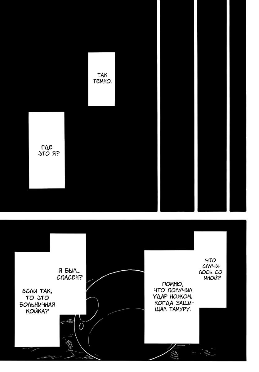 Страница 15 главы 1 манги О моём перерождении в слизь / Regarding Reincarnated to Slime