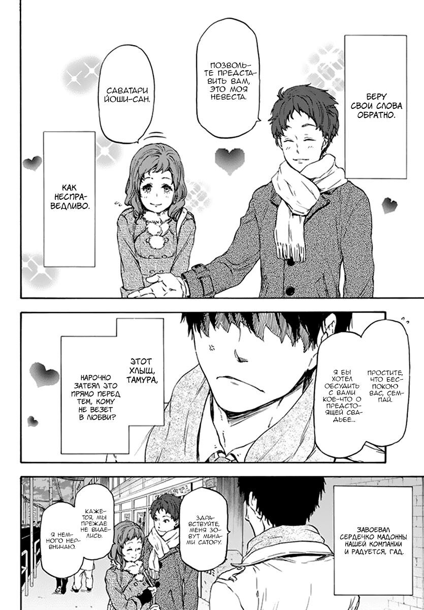 Страница 6 главы 1 манги О моём перерождении в слизь / Regarding Reincarnated to Slime