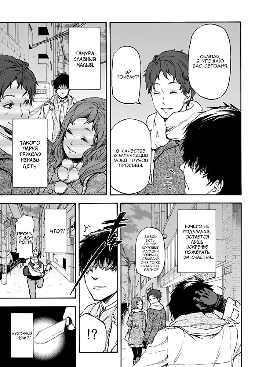 Страница 7 главы 1 манги О моём перерождении в слизь / Regarding Reincarnated to Slime