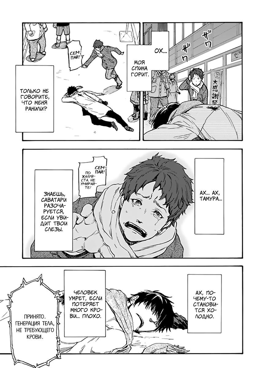 Страница 9 главы 1 манги О моём перерождении в слизь / Regarding Reincarnated to Slime