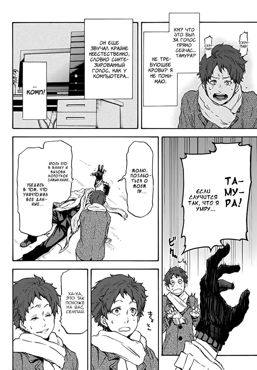 Страница 10 главы 1 манги О моём перерождении в слизь / Regarding Reincarnated to Slime