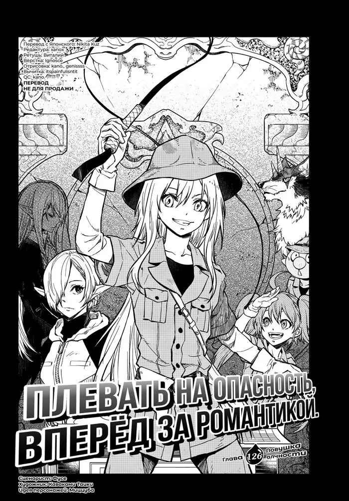 Страница 16 главы 126 манги О моём перерождении в слизь / Regarding Reincarnated to Slime