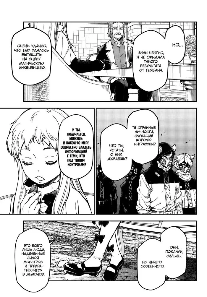 Страница 19 главы 126 манги О моём перерождении в слизь / Regarding Reincarnated to Slime