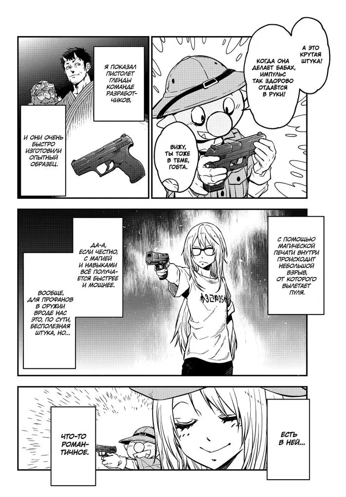 Страница 38 главы 126 манги О моём перерождении в слизь / Regarding Reincarnated to Slime