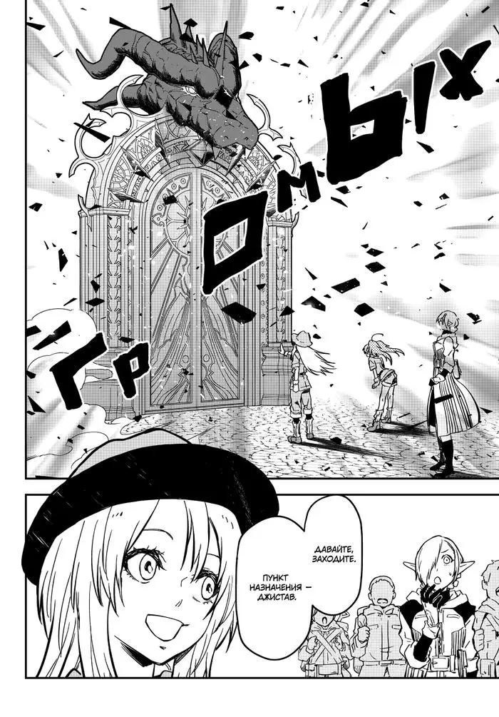 Страница 44 главы 126 манги О моём перерождении в слизь / Regarding Reincarnated to Slime