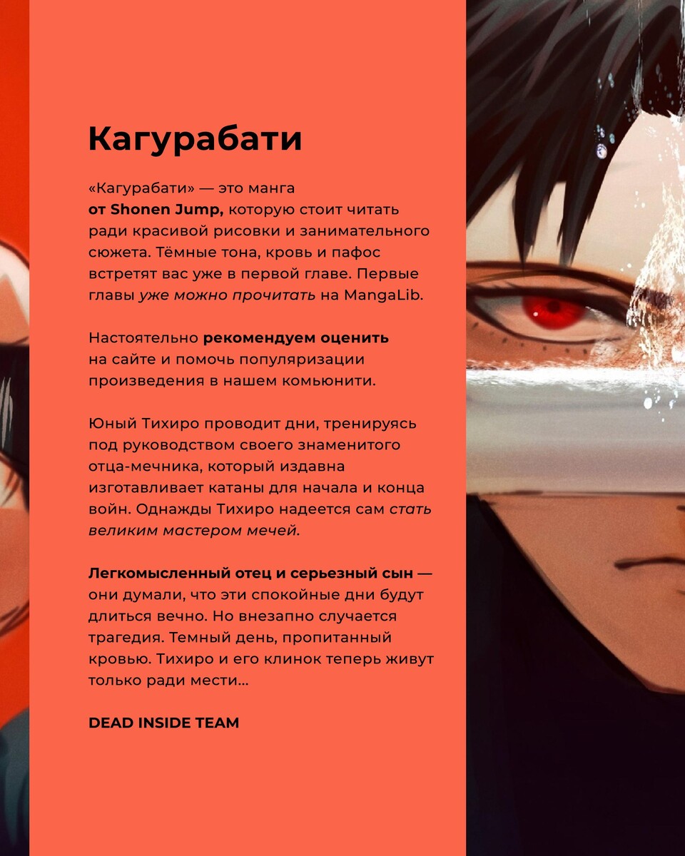 Страница 41 главы 110 манги О моём перерождении в слизь / Regarding Reincarnated to Slime
