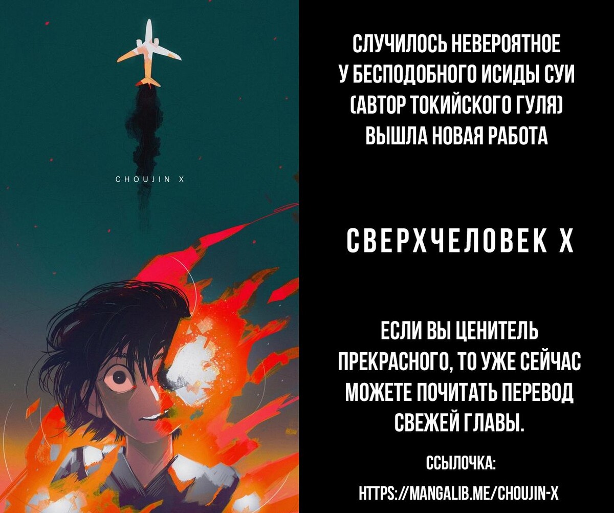 Страница 43 главы 84 манги О моём перерождении в слизь / Regarding Reincarnated to Slime